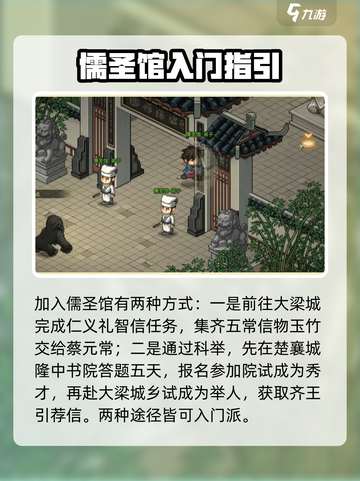 大侠立志传🔥儒圣寺解惑答疑终极攻略！截图2