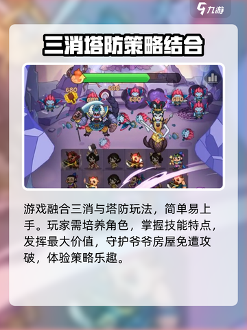 葫芦娃大作战💥登录教程+玩法规则💡截图5