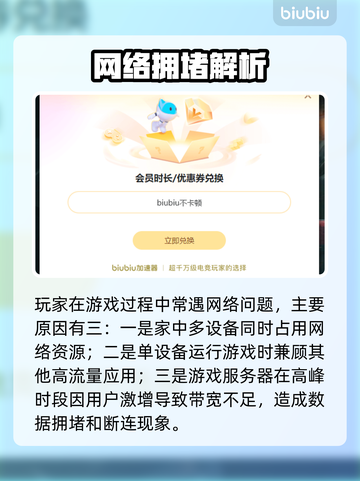 🔥《守望先锋2》掉线卡顿？速看解决方法！💥截图3