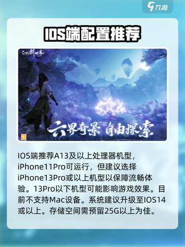 仙剑世界配置需求一览介绍截图3