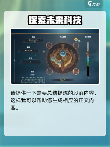 蜀山初章技能有哪些介绍截图4