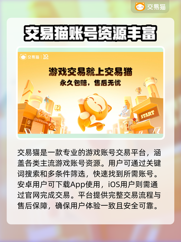 游戏账号交易平台大起底！🔥买卖游戏号就选它✅截图2