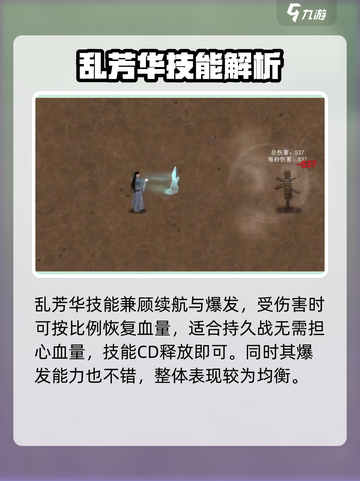 鬼谷八荒掌法流派推荐介绍截图3