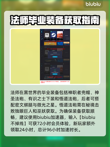 龙之信条2🔥黑化世界各职业装备推荐！截图4