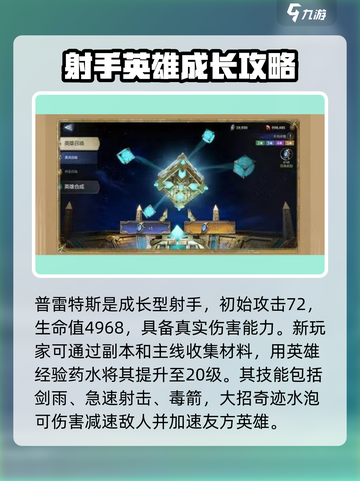 潮汐守望者普雷特斯怎么玩介绍截图2