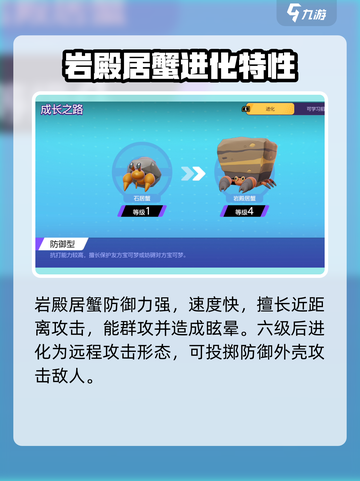 《宝可梦大集结🔥大岩石必看打法攻略💥》截图2