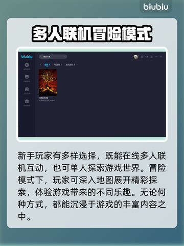 🔥《恶意不息》联机人数大揭秘！🎮截图4