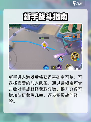 🔥宝可梦大集结开荒神操作✨截图3