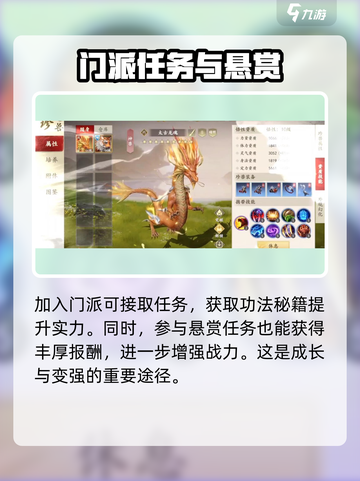 新天龙八部手游🔥战力飙升秘籍，速来！截图4