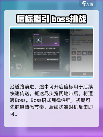 《鸣潮》辉萤军势BOSS全解析💥游戏副本位置大公开！截图4
