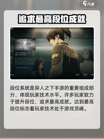 异人之下手游🔥段位全揭秘，速来冲段！截图2