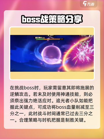 超时空跑跑炼狱舞台通关秘籍💥🔥截图3