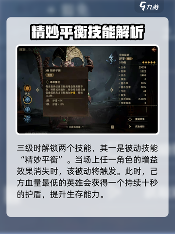 龙息神寂泽菲🔥超强玩法攻略来啦！截图3