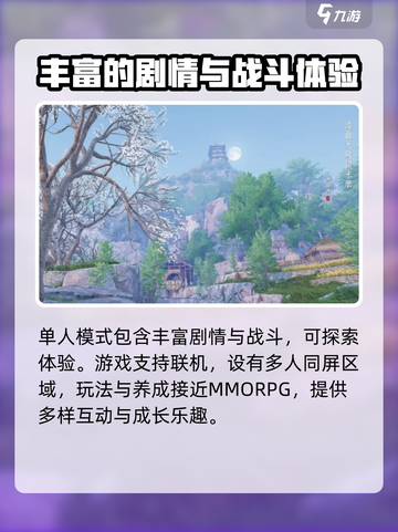 燕云十六声怎么登录介绍截图5