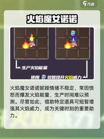 🔥盲盒派对火焰魔女太炸了！💥截图3