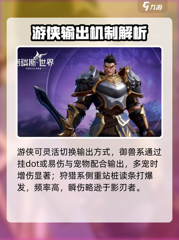 塔瑞斯世界职业技能详解介绍截图4