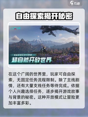 七日世界是开放世界吗介绍截图4
