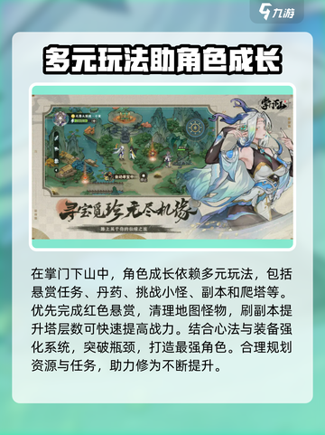掌门下山什么时候公测介绍截图3