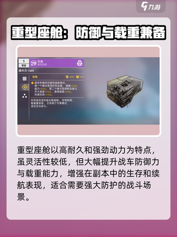 创世战车座舱推荐💥游戏党必看！🚗🔥截图5