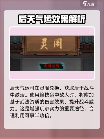 鬼谷八荒虎魄龙魂效果如何介绍截图2
