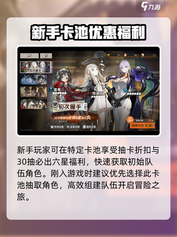 新月同行角色招募方法有什么介绍截图3
