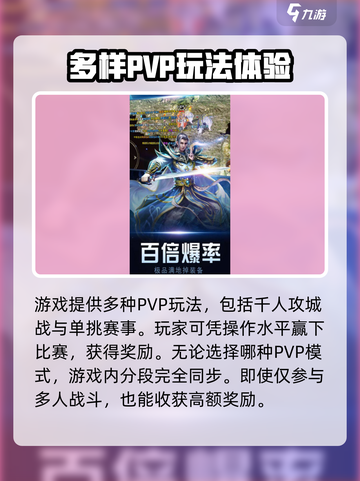 霸业苍穹公测链接分享介绍截图4