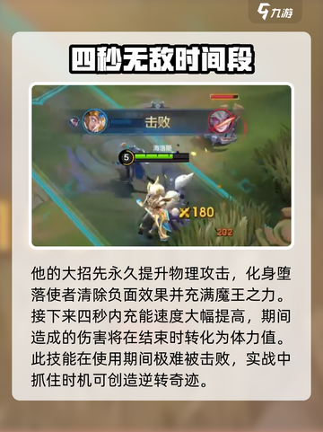 决胜巅峰海洛斯怎么玩介绍截图4
