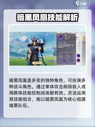 圣斗士星矢重生暗黑凤凰🔥强度逆天必练！截图5