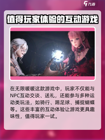 无限暖暖游戏介绍介绍截图5