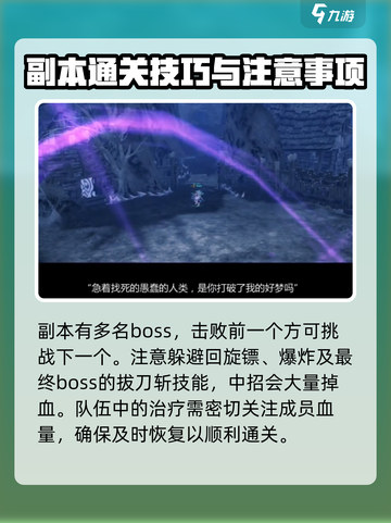 龙之谷世界天启巢穴地狱模式怎么打介绍截图4