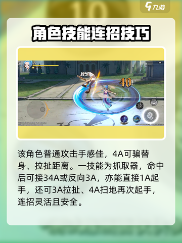 航海王壮志雄心薇薇教学攻略介绍截图2