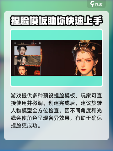燕云十六声捏脸怎么捏介绍截图5