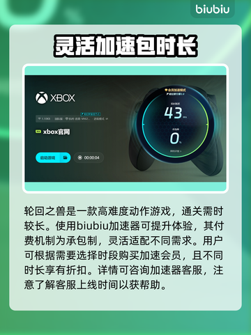 轮回之兽加速器推荐🔥玩游戏不卡顿，流畅体验🎉截图4