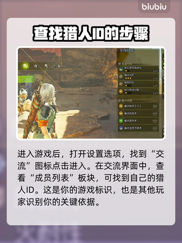怪猎荒野🔥大厅ID查看方法全网最简单！截图2
