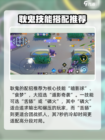 宝可梦大集结耿鬼怎么玩介绍截图4