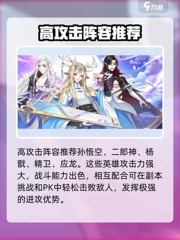 河图寻仙记最强🔥阵容曝光！速来围观👇截图5