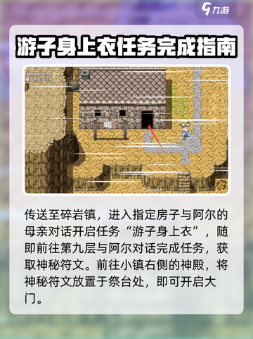 再刷一把2金色传说🔥碎岩镇通关攻略🎉截图2