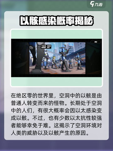 绝区零🔥以骸等级大揭秘！玩家必看⚡截图2