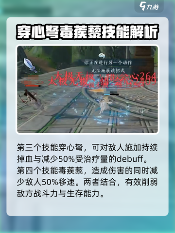 剑网3无界唐门技能搭配推荐介绍截图3