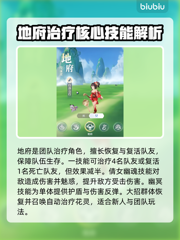 🔥灵兽大冒险职业推荐！速看最强攻略💥道士职业解析✨截图6