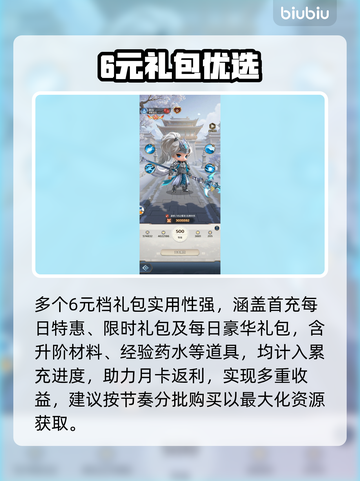 巨神军师微氪逆袭攻略🔥截图4