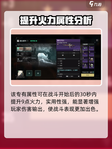 破碎之地🔥小马达爆冲性能详解🚀截图4
