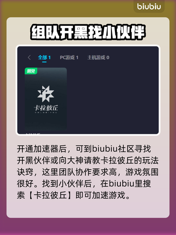 卡拉彼丘💥超低价加速器下载地址🎉截图5