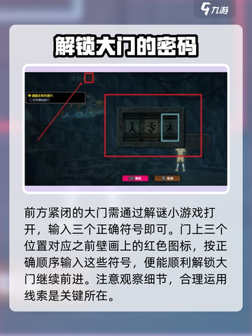 潜水员戴夫壁画解密攻略介绍截图3