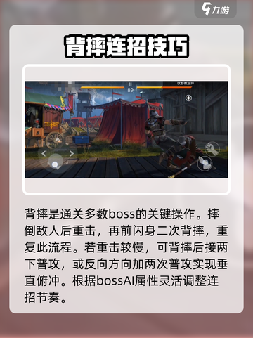 暗影格斗3🔥伏都教巫师打法攻略✨截图3