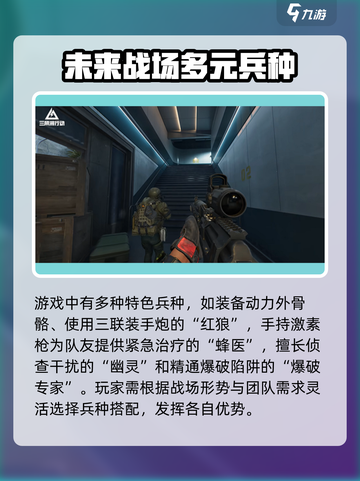 三角洲行动多久上线介绍截图3