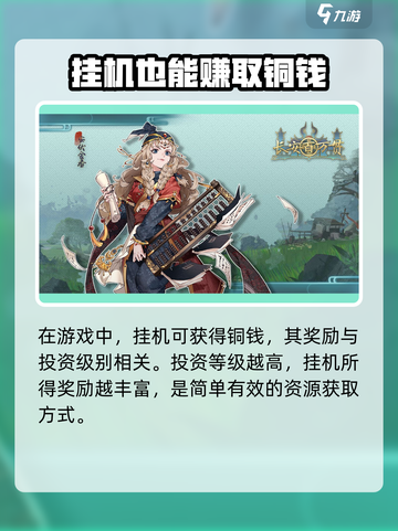 长安百万贯🔥开局营收暴增秘籍💎截图5