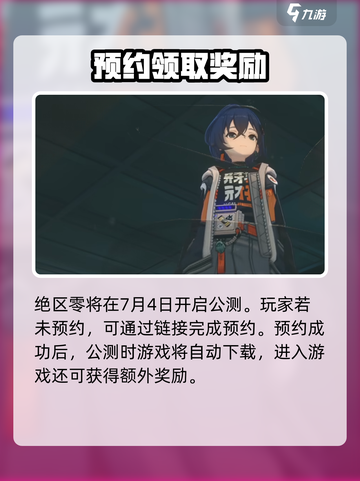 绝区零手游下载🔥最新版玩法全攻略👇截图2