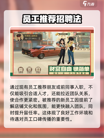 时光杂货店怎么获取员工介绍截图4