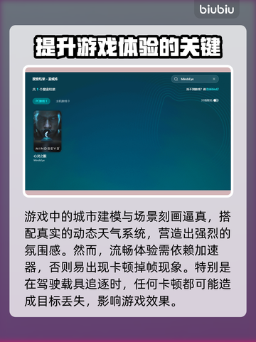 MindsEye发售信息大曝光！价格&平台全在这截图3